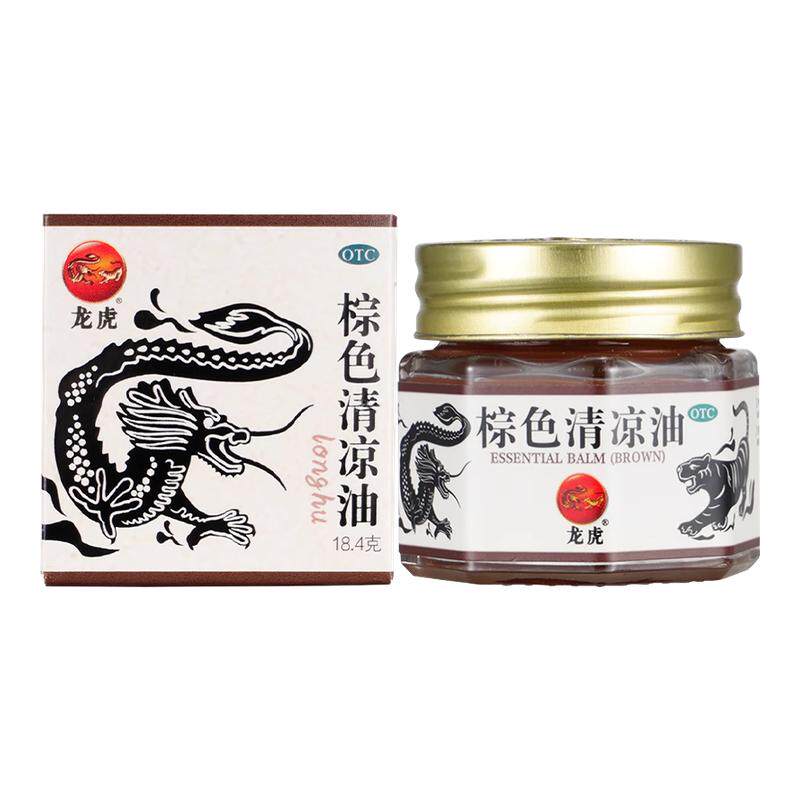 龙虎血竭棕色清凉油消肿止痒户外运动久坐劳损肌肉酸痛官方正品