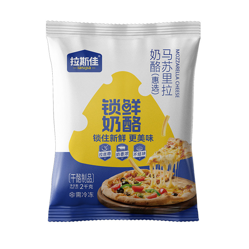 拉斯佳芝士奶酪马苏里拉芝士碎商用大包装芝士碎拉丝家用披萨烘焙