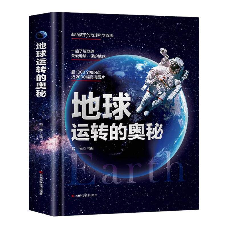 ���������ת�İ����й���ͯ�ٿ�ȫ������ٿ�ȫ��������鼮Сѧ��һ�������꼶��������ն�����ص���֪ʶ�ٿƶ�ͯ�鼮8һ12