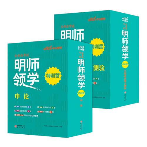 考公网课公务员课程中公教育2027年国考省考国家公务员考试用书行测和申论教材历年真题卷ai刷题班980明师领学能量盒2026公考资料