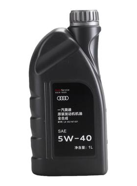 适用大众奥迪机油原厂专用A3A4LA6LQ3Q5Q7全合成5W40发动机润滑油