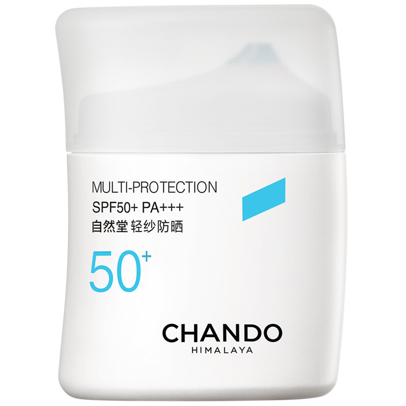 自然堂防晒霜正品官方旗舰店50倍防紫外线清爽不油腻女正牌隔离乳