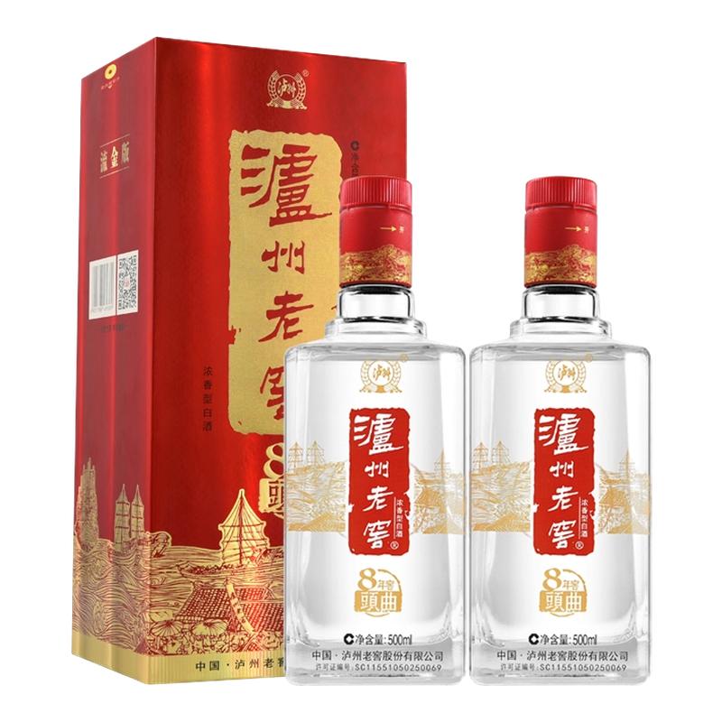 泸州老窖八年窖头曲酒流金版 浓香型白酒 52度 500ml*2瓶装送礼