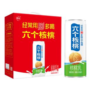 六个核桃六六大顺高考季礼盒240ml*10罐整箱核桃乳牛奶礼盒