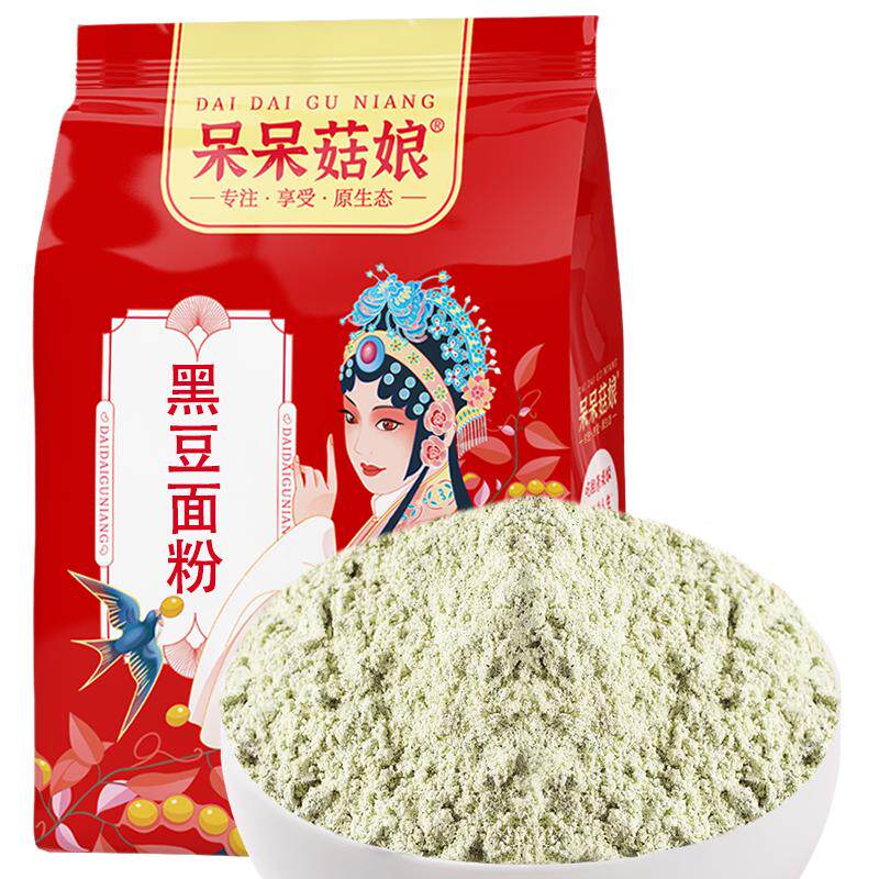 【斤数齐全】纯黑豆面粉绿芯黑豆生黑豆粉黑豆馒头原材料粗粮面粉