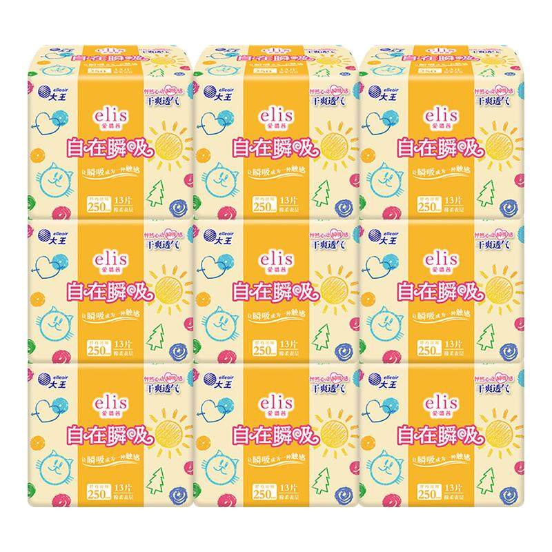 大王elis爱璐茜自在瞬吸日用卫生巾25cm棉柔亲肤姨妈巾官方正品,洗护清洁剂/卫生巾/纸/香薰,卫生巾,淘宝优惠券,粉丝福利购,淘宝优惠卷