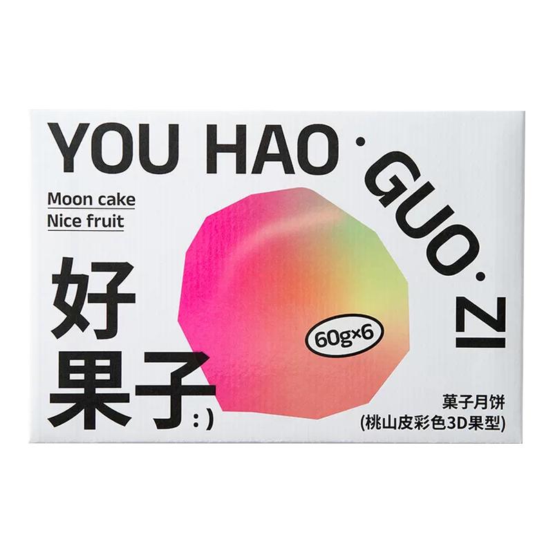 中秋低糖水果味月饼礼盒