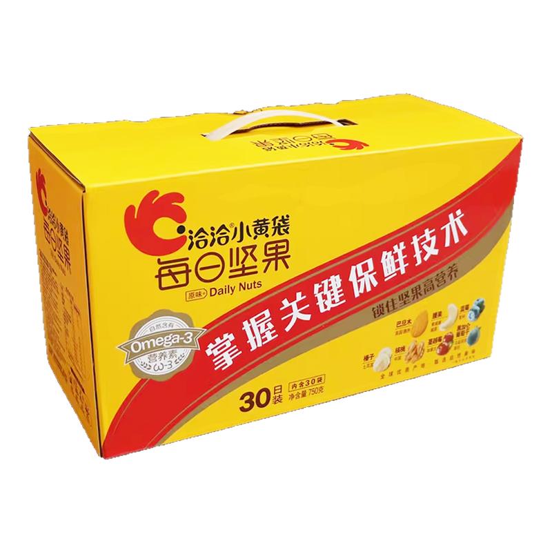 洽洽每日坚果小黄袋750g内30小包装坚果组合孕妇儿童零食腰果礼盒