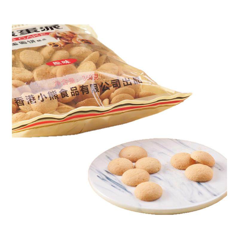 香港小熊原味黑糖味蛋蛋派鸡蛋仔小圆饼干儿童怀旧年货零食360g