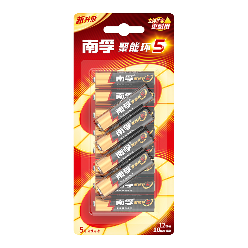南孚电池5号12粒7号碱性干电池五号七号家用空调遥控器儿童玩具智能锁电池耐用钟表体重秤手电筒【367】
