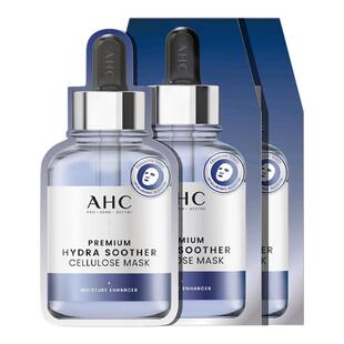2盒装AHC面膜三代B5玻尿酸深层补水滋润保湿舒缓正品官方旗舰店