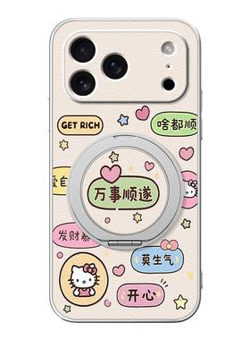 适用iphone17手机壳苹果17pro文字可爱16promax保护套15磁吸支架14万事顺遂13小众12女生11外壳x新款xr/xsmax