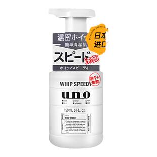 日本吾诺uno泡沫洗面奶男控油保湿深层清洁温和敏感肌用泡泡正品