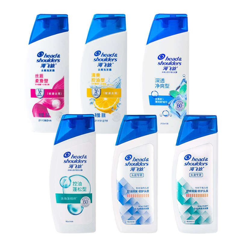 海飞丝洗发水旅行装80g去屑清爽出差柔滑顺滑洗头膏便携小样套装,美发护发/假发,洗发水,淘宝优惠券,粉丝福利购,淘宝优惠卷