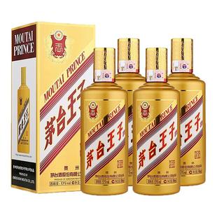 4瓶装 贵州茅台王子酒金王子53度酱香型白酒500ml 官方旗舰
