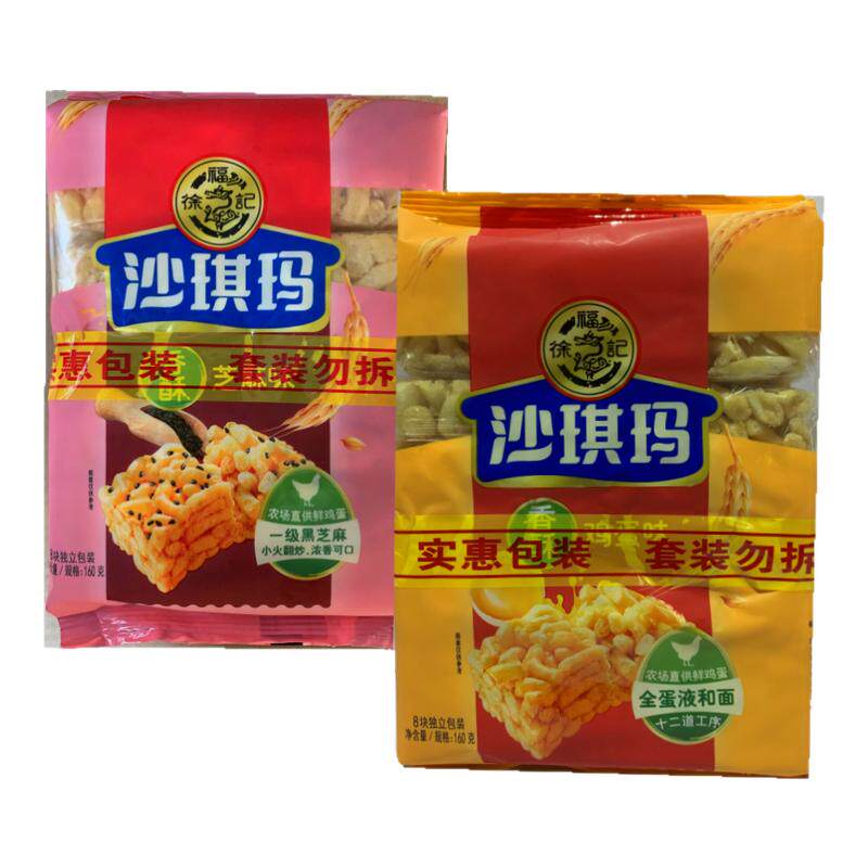徐福记沙琪玛160克鸡蛋芝麻松软早餐糕点独立包装整箱包邮
