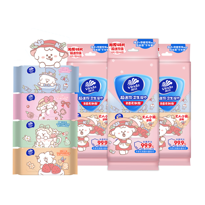 维达奈娃联名超迷你便携杀菌湿巾儿童学生出行擦手擦脸小包湿纸巾