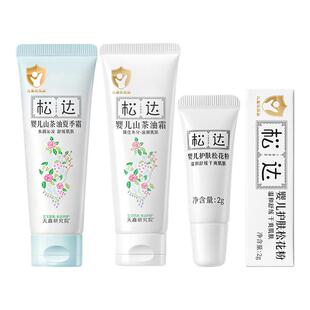 松达夏季霜18g+面霜18g+松花粉2g婴儿专用夏季润肤套组