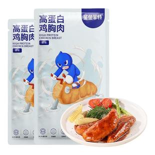 鲨鱼菲特鸡胸肉100g 25袋即食健身奥尔良味代餐饱腹速食鸡肉食品