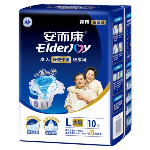 安而康长效干爽成人纸尿裤夜用加厚大吸量10片百分百原生木浆