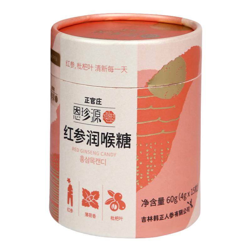 【升级无蔗糖-礼盒】正官庄红参润喉糖60g枇杷叶薄荷独立装送老师,传统滋补营养品,山参/野山参,淘宝优惠券,粉丝福利购,淘宝优惠卷