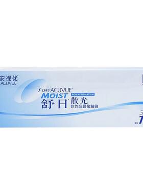 【官方正品】强生安视优舒日散光隐形眼镜定制近视日抛30片装TF