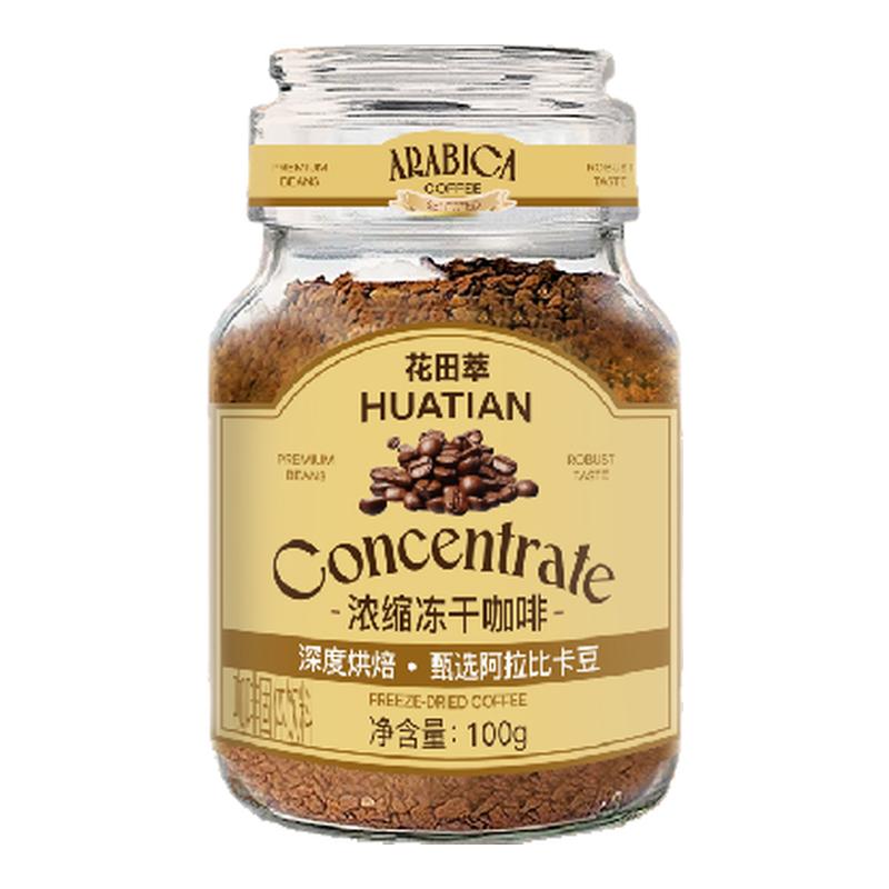 花田萃意式浓缩冻干咖啡粉冷热速溶手冲深度烘焙阿拉比卡400次