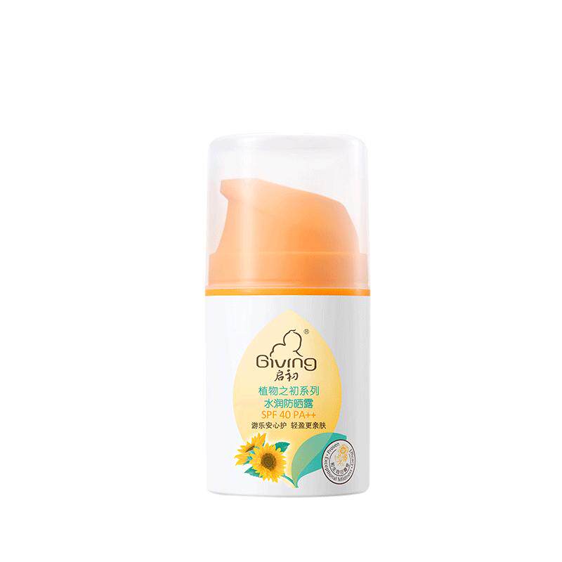 启初婴儿水感防晒露SPF40儿童防晒霜宝宝乳保湿防紫外线向日葵