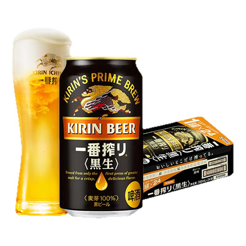 KIRIN麒麟一番榨黑啤350ml*24罐整箱【日本进口 新鲜日期】