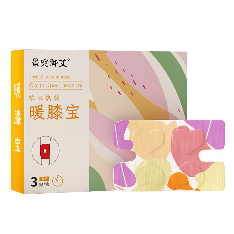 抖音同款暖膝贴艾草膝盖关节蒸汽发热贴保暖贴自发热敷蒸汽暖膝贴,保健用品,艾灸/艾草/艾条/艾制品,淘宝优惠券,粉丝福利购,淘宝优惠卷