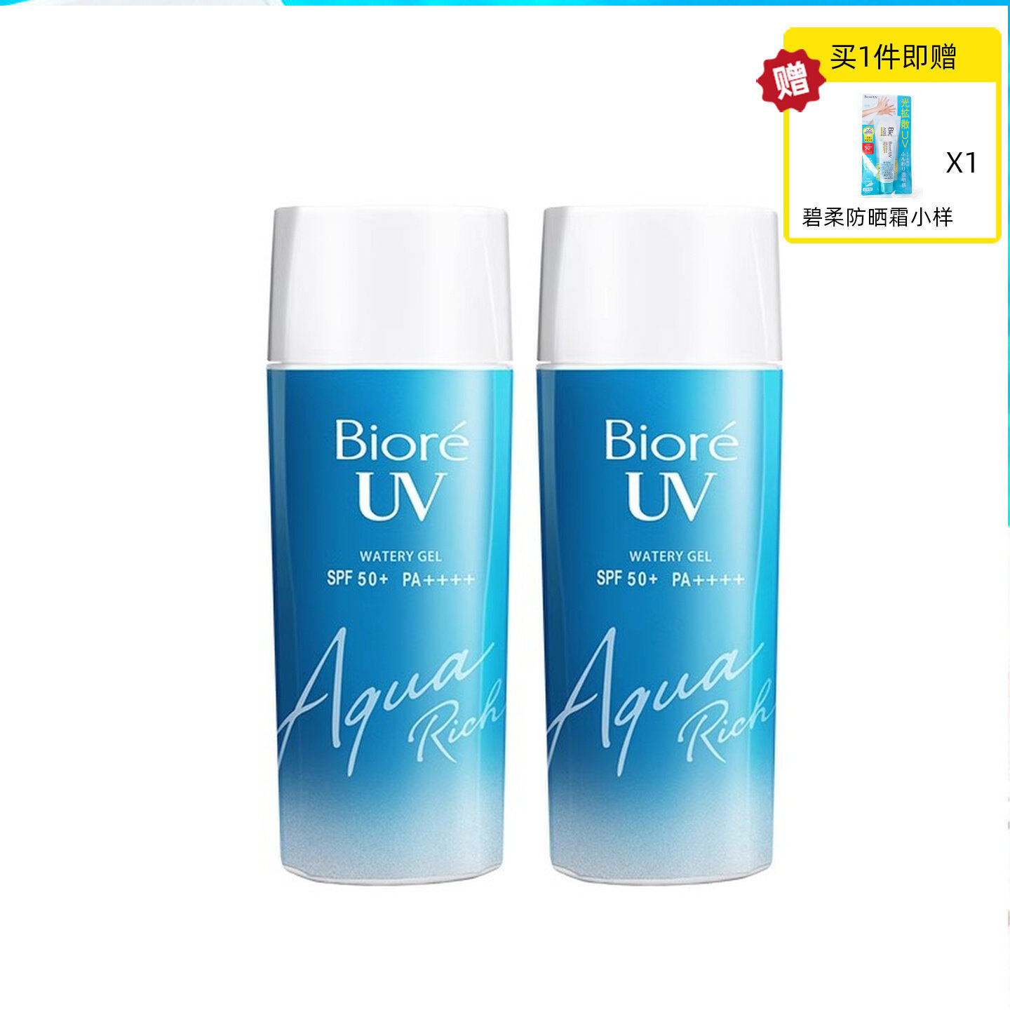 biore碧柔防晒霜女生面部防晒霜隔离男士专用学生台版防晒乳