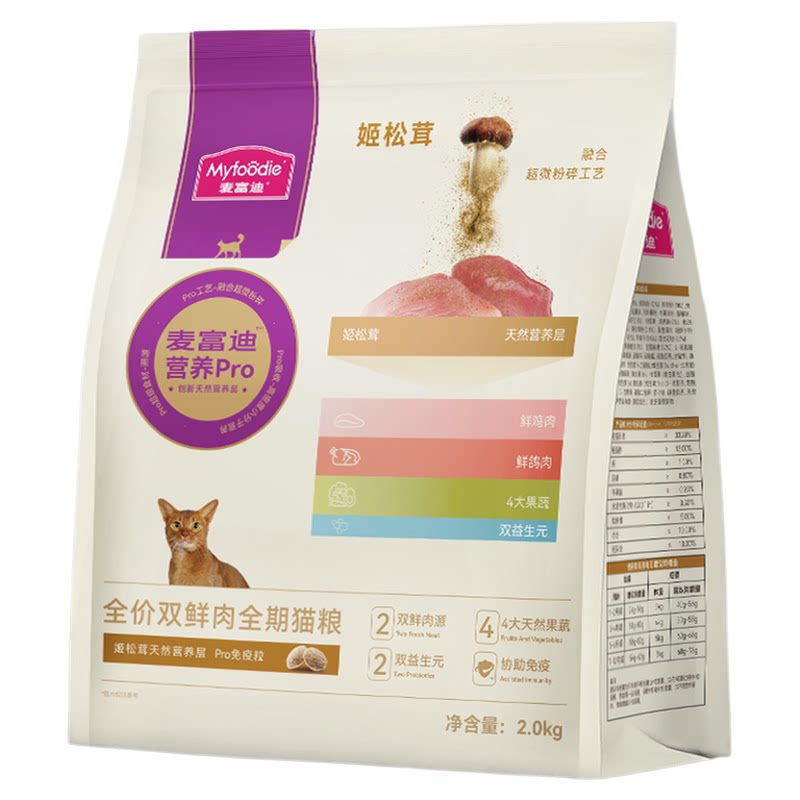 麦富迪猫粮营养pro双鲜肉乳鸽磷虾全期美毛猫粮成幼猫无谷天然粮
