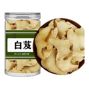 白芨中药材100g白及片野生正品新货中草药三叉旱白芨片官方旗舰店
