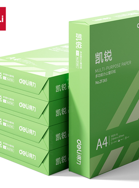 得力办公用纸a4纸打印机专用打印纸500张一包整箱批发双面打印纸通用白纸草稿纸A4纸学生用纸70g80g品牌正品