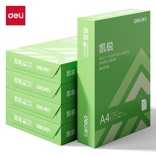 得力办公用纸A4纸打印纸复印纸