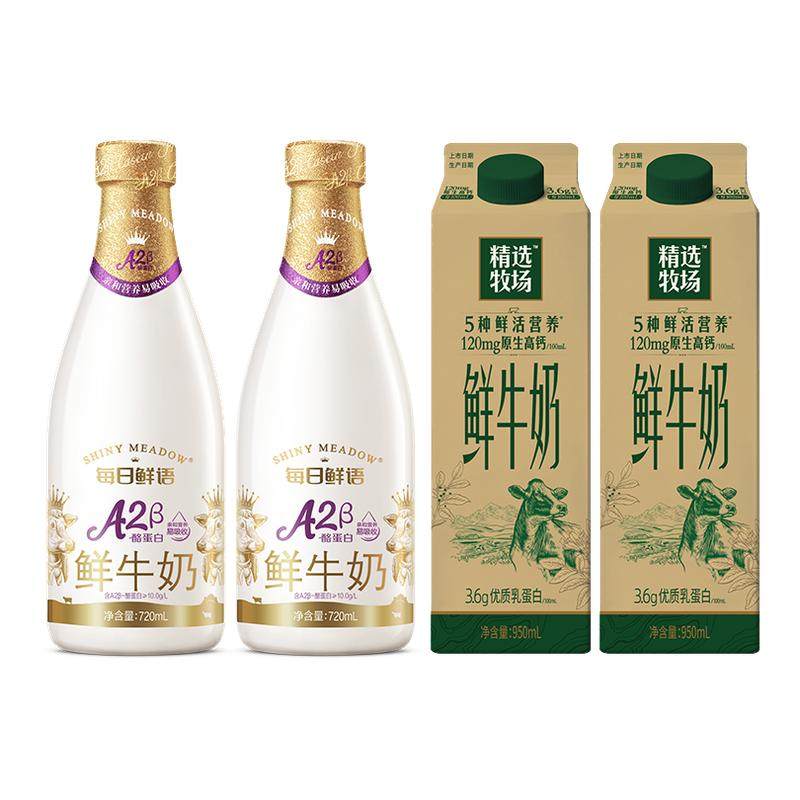 蒙牛精选牧场+A2β酪蛋白组合装