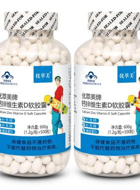 500粒钙片中老年人液体钙维生素d3成人钙片女性补钙维生素d软胶囊