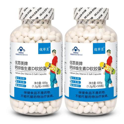钙锌维d补钙腰腿疼抽筋骨质疏松