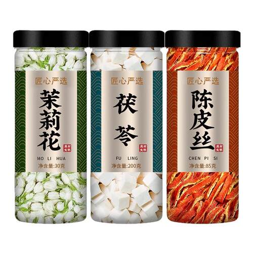 茉莉花茯苓陈皮排浊气体香茶桂花中药材泡茶喝的茯苓陈皮茉莉干花