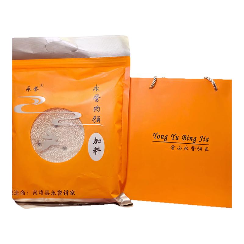 永誉金山中秋香酥肉饼月饼