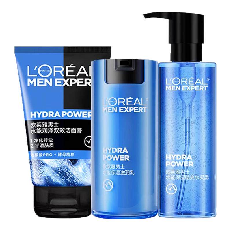 欧莱雅水能男士套装水乳护肤品洗面奶面霜滋润乳爽肤水官方正品