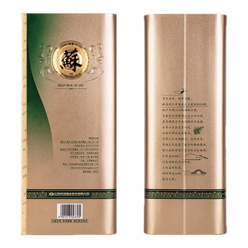 【百亿】双沟苏酒大绿苏40.8度480ml*4瓶浓香型高端送礼白酒
