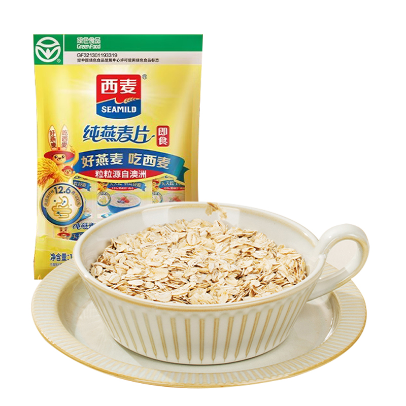 西麦纯燕麦片即食营养谷物早餐冲饮0添加蔗糖健身代餐独立小包装