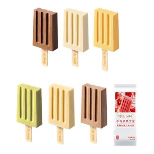 夏日囤货装 中街1946冰淇淋香草雪糕冰激凌组合装 25支 百亿补贴