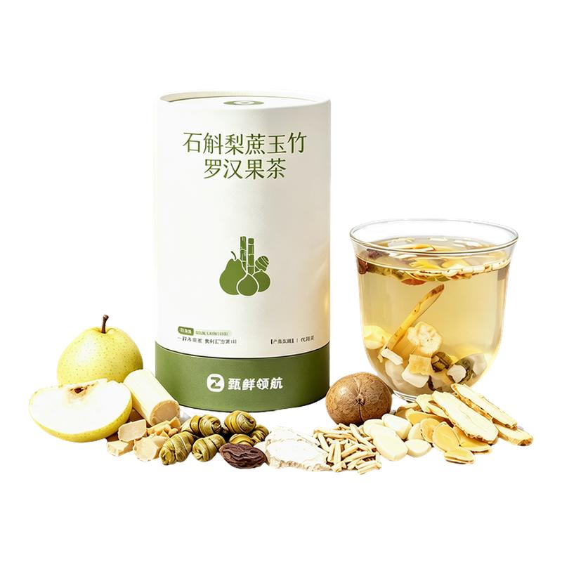 石斛梨蔗清润茶包润肺润喉