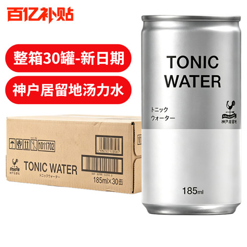 日本神户居留地汤力水tonic water气泡水碳酸饮料调酒185ml罐