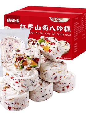 红枣山药八珍糕送礼无0添加o代餐蔗糖坚果茯苓芡实糕点高饱腹零食