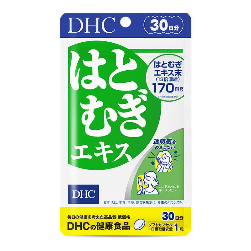 日本祛湿丸dhc薏仁丸浓缩精华