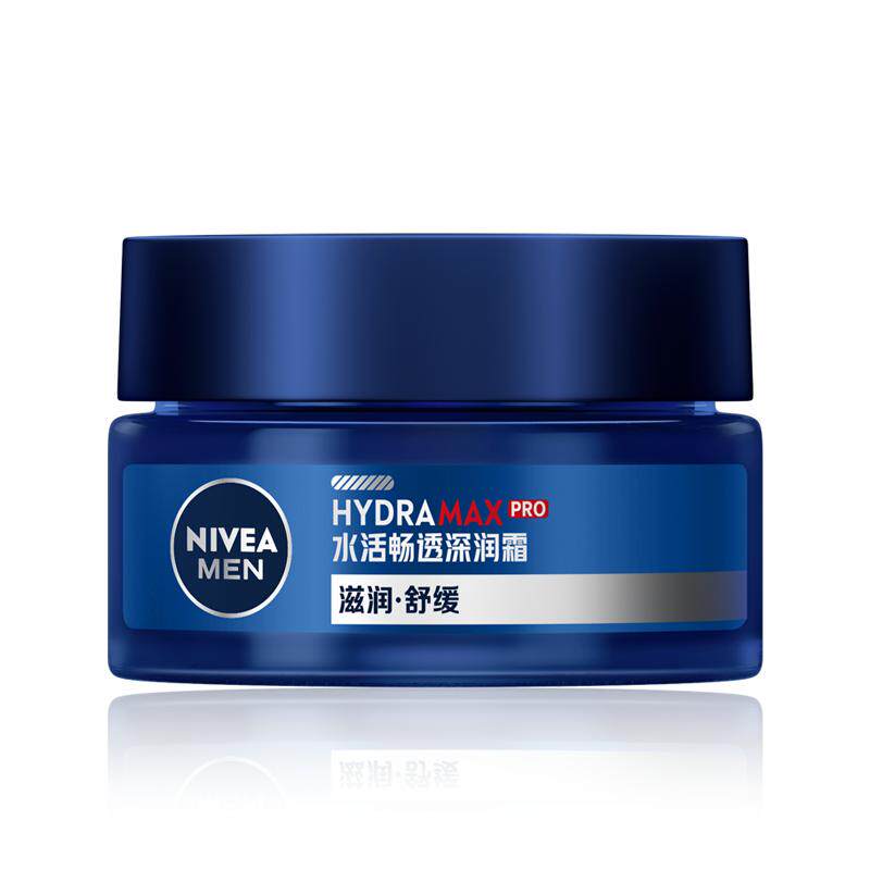 【百补渠道专享】妮维雅男士水活深层润肤霜保湿补水滋润面霜官方