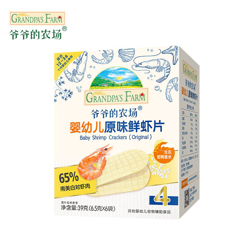 爷爷的农场深海鳕鱼肠DHA高蛋白芝士玉米肠虾片儿童营养零食香肠B